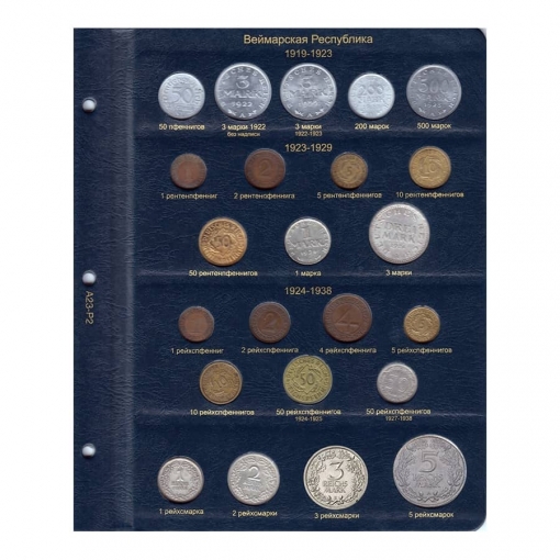 Альбом для монет Германии с 1871 года 2
