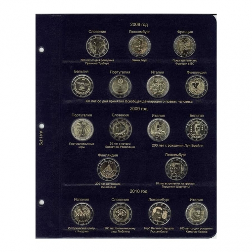Альбом для памятных и юбилейных монет 2 Евро 2