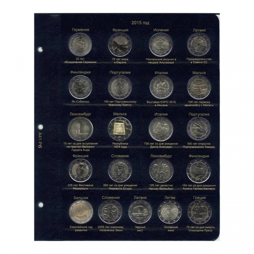 Альбом для памятных и юбилейных монет 2 Евро 6