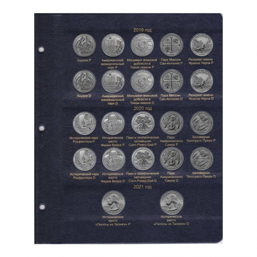 Альбом для юбилейных монет США 25 центов (по монетным дворам) 8
