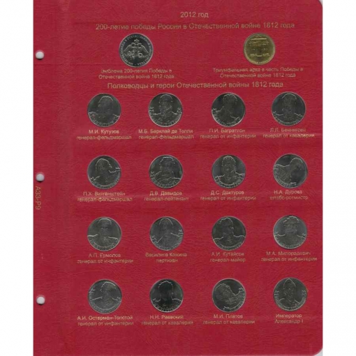 Комплект альбомов для юбилейных монет РФ с 1992 года 7