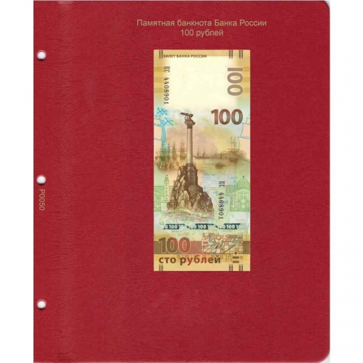 Комплект альбомов для юбилейных монет РФ с 1992 года 17