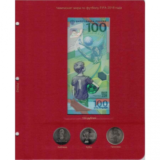 Комплект альбомов для юбилейных монет РФ с 1992 года 18