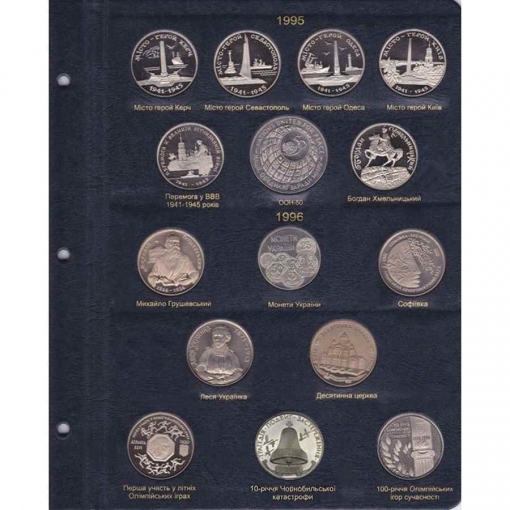 Комплект альбомов для юбилейных монет Украины (I, II, III и IV том) 9