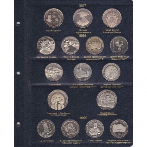 Комплект альбомов для юбилейных монет Украины (I, II, III и IV том) 12