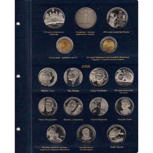 Комплект альбомов для юбилейных монет Украины (I, II, III и IV том) 16