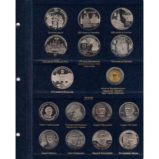 Комплект альбомов для юбилейных монет Украины (I, II, III и IV том) 19