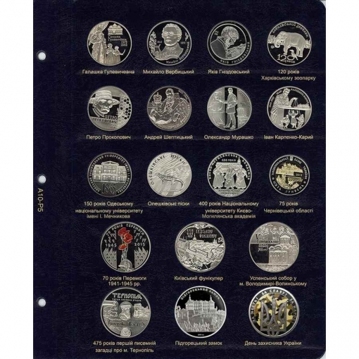 Комплект альбомов для юбилейных монет Украины (I, II, III и IV том) 23