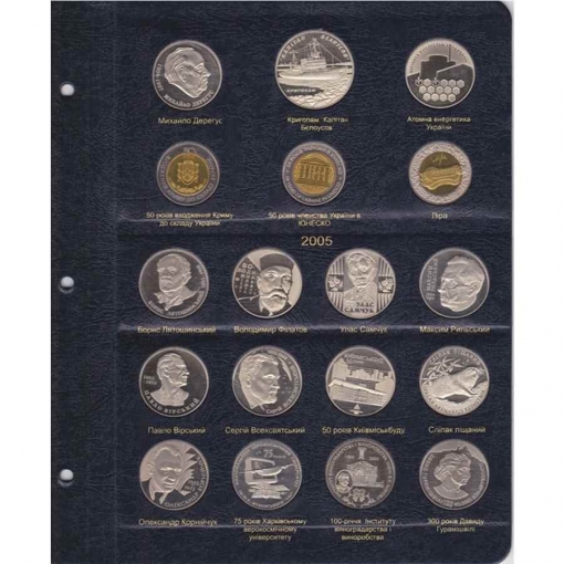 Комплект альбомов для юбилейных монет Украины (I, II, III и IV том) 29