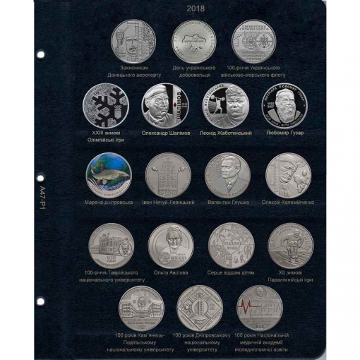 Комплект альбомов для юбилейных монет Украины (I, II, III и IV том) 38