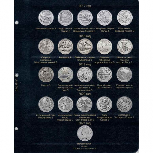 Комплект листов для монет США 25 центов (монетный двор Сан-Франциско) 1