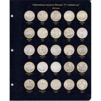 Комплект листов серии памятных монет "Префектуры Японии"