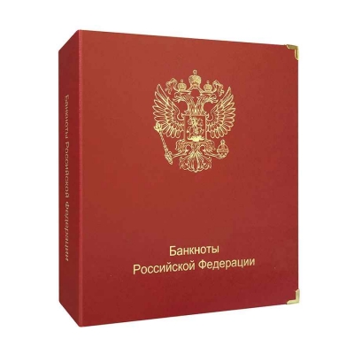 Обложка "Альбом для банкнот Российской Федерации"