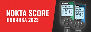 Nokta Score - Новинка 2023 года