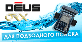 Подводный комплект чехол XP Deus